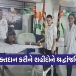 Surat Diamond Industry Blood Donation Shaheed Diwas 1