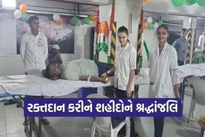 Surat Diamond Industry Blood Donation Shaheed Diwas 1