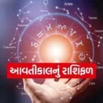 Horoscope 2203