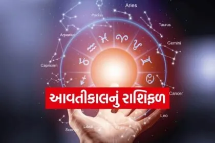 Horoscope 2203