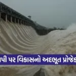 Ukai Dam South Gujarat Development History 1