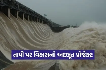 Ukai Dam South Gujarat Development History 1
