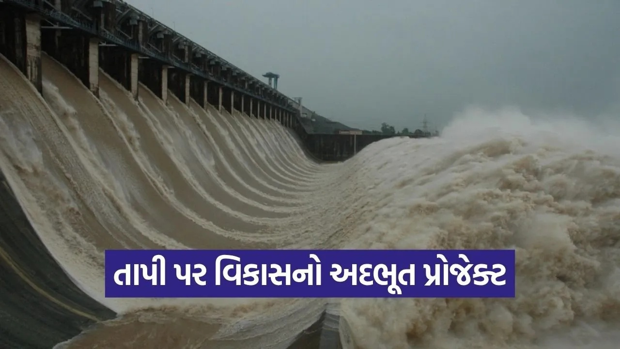Ukai Dam South Gujarat Development History 1.jpg