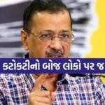 Kejriwal 2203