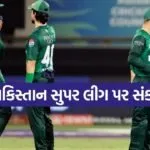 Pakistan team 2203