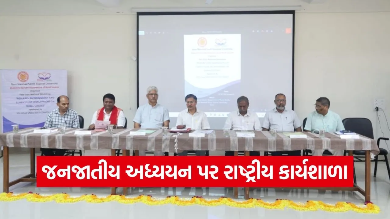 Tribal Studies National Workshop VNSGU Surat.jpg