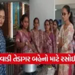 Dahod Anganwadi Nutrition Cooking Training Program 1