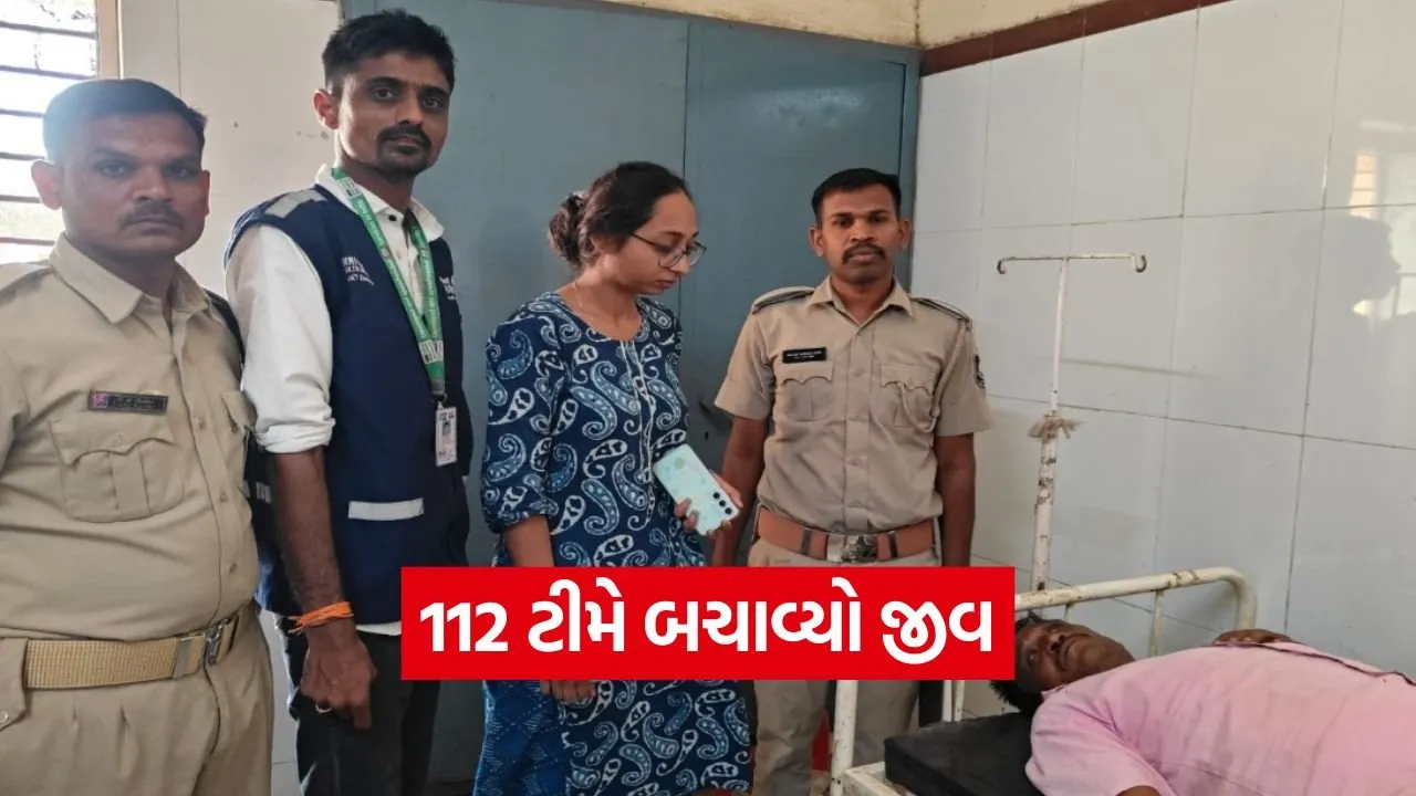 Dahod Zalod 112 Emergency Life Saved Case.jpg
