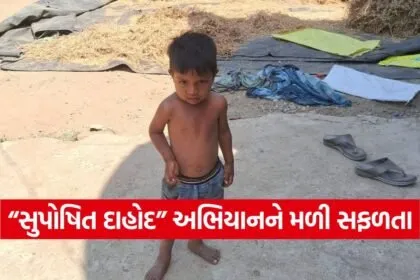 Dahod Malnutrition Child Recovery CMAM Program Success 1