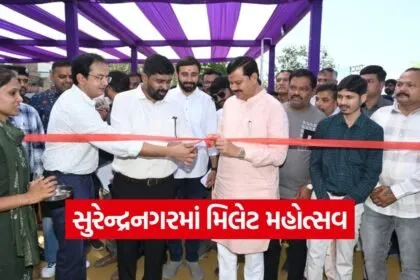 Surendranagar Millet Festival Natural Farmer Market 2026