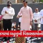 Surendranagar Development Projects 13.59 Crore Launch