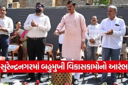 Surendranagar Development Projects 13.59 Crore Launch