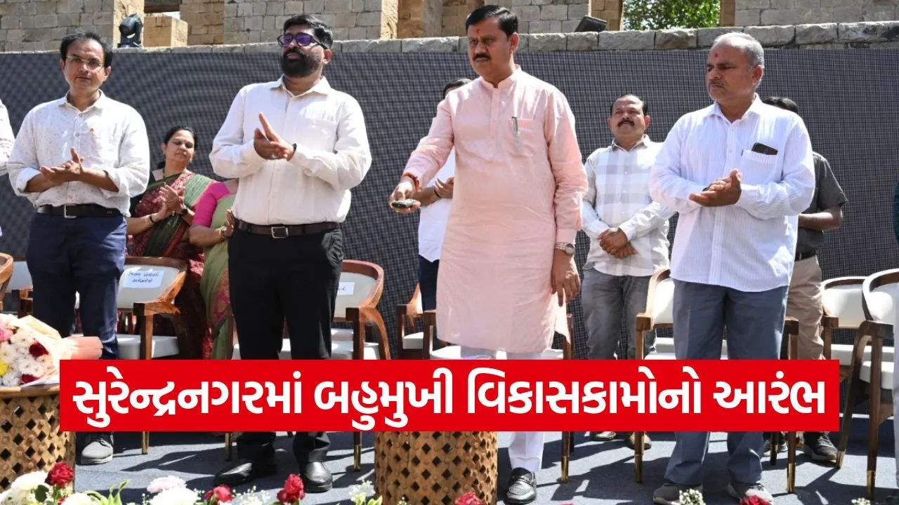 Surendranagar Development Projects 13.59 Crore Launch.jpg