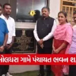 Navsari Soldhara Gram Panchayat Building Inauguration 1