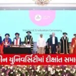 Deakin University GIFT City Convocation Bhupendra Patel Speech 1