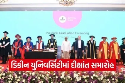 Deakin University GIFT City Convocation Bhupendra Patel Speech 1