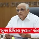 Sugam Digital Gujarat 20 Online Services Initiative 1