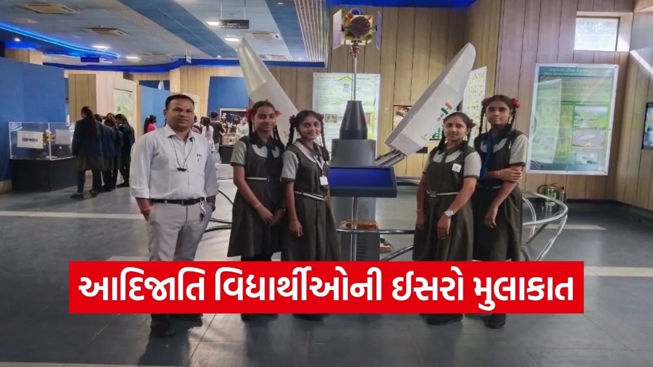 Chhota Udepur Students ISRO SAC Educational Visit.jpg
