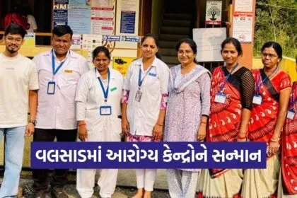 Valsad Ayushman Health Centers NQAS Certification
