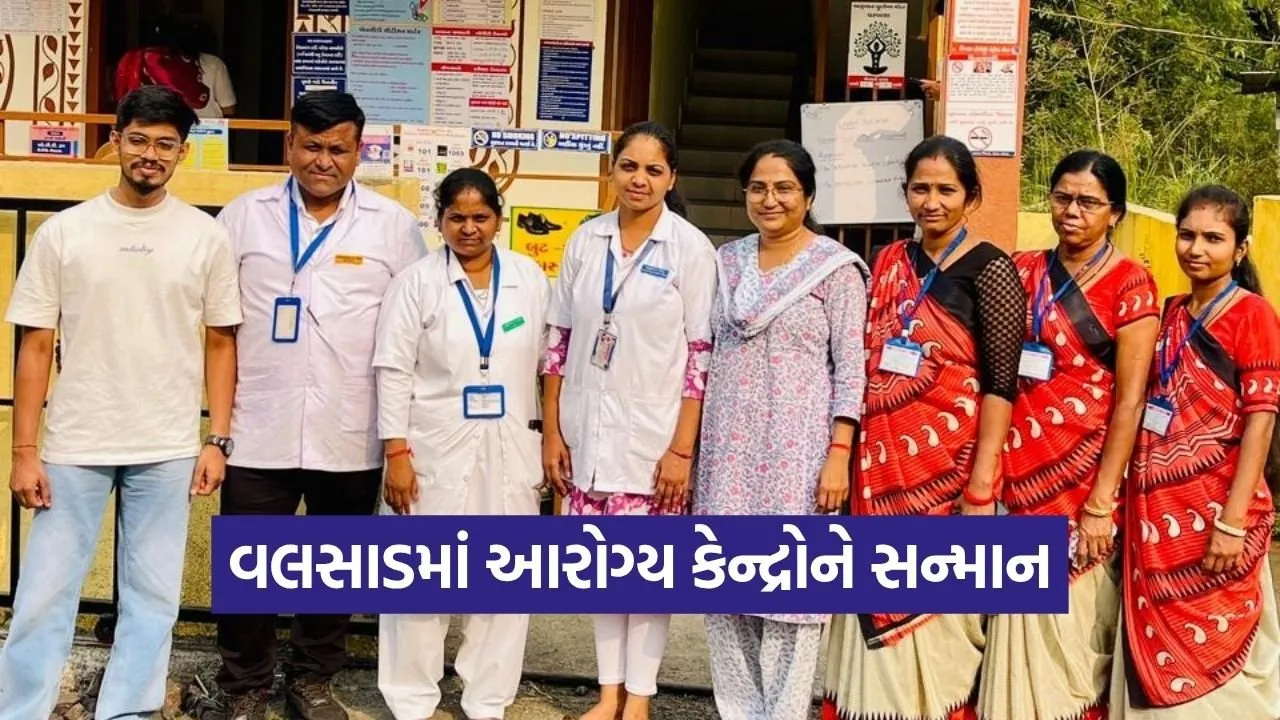Valsad Ayushman Health Centers NQAS Certification.jpg