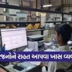 Anand Municipal Property Tax Collection Holiday Offices Open 1