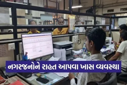 Anand Municipal Property Tax Collection Holiday Offices Open 1