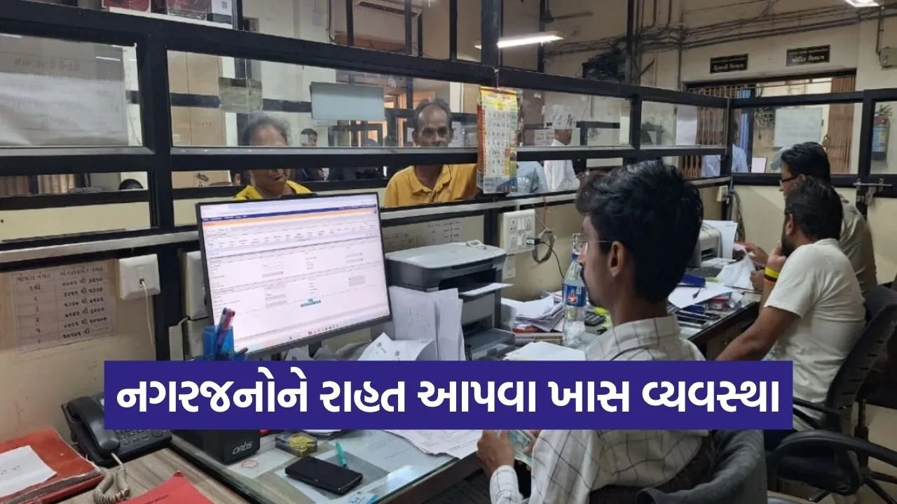 Anand Municipal Property Tax Collection Holiday Offices Open 1.jpg