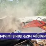 Anand Municipal Encroachment Removal TP Scheme 10 Plot 1