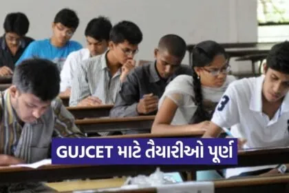 Anand GUJCET 2026 Exam Students Centers Details 1