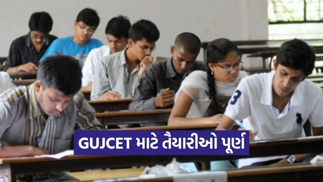 Anand GUJCET 2026 Exam Students Centers Details 1.jpg