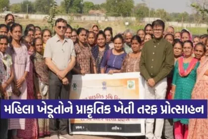 Junagadh Women Farmers Natural Farming GNFSU Training