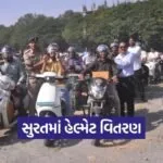 Surat Traffic Police Helmet Distribution Road Safety Drive 1