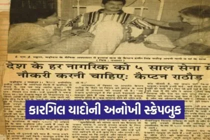 Vadodara Kargil War Scrapbook Beena Khimani Story 1