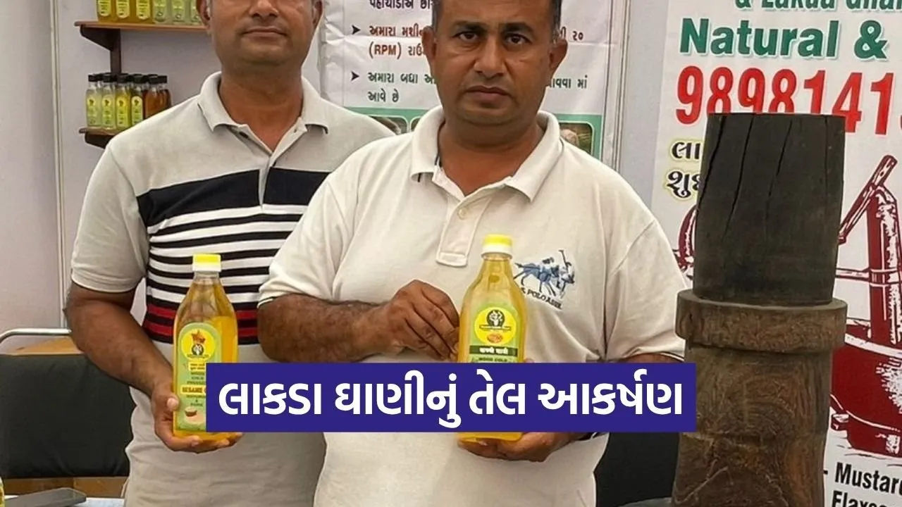 Rajkot Millet Festival Wood Cold Press Oil Entrepreneur Story.jpg