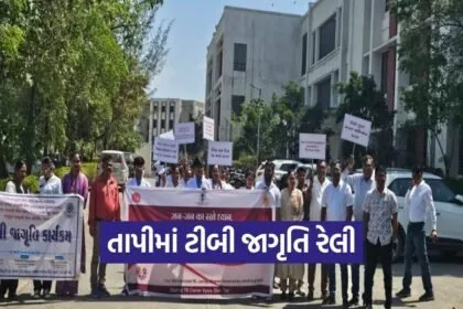 Tapi World TB Day Awareness Rally 1