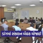 Dang District Coordination Meeting 1