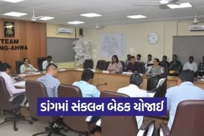 Dang District Coordination Meeting 1