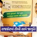 Rajkot TB Awareness 1
