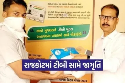 Rajkot TB Awareness 1