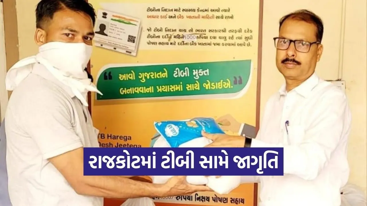Rajkot TB Awareness 1.jpg