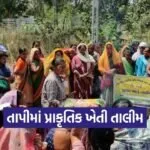 Natural Farming Training Tapi Valod ATMA Program 1