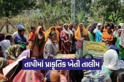 Natural Farming Training Tapi Valod ATMA Program 1