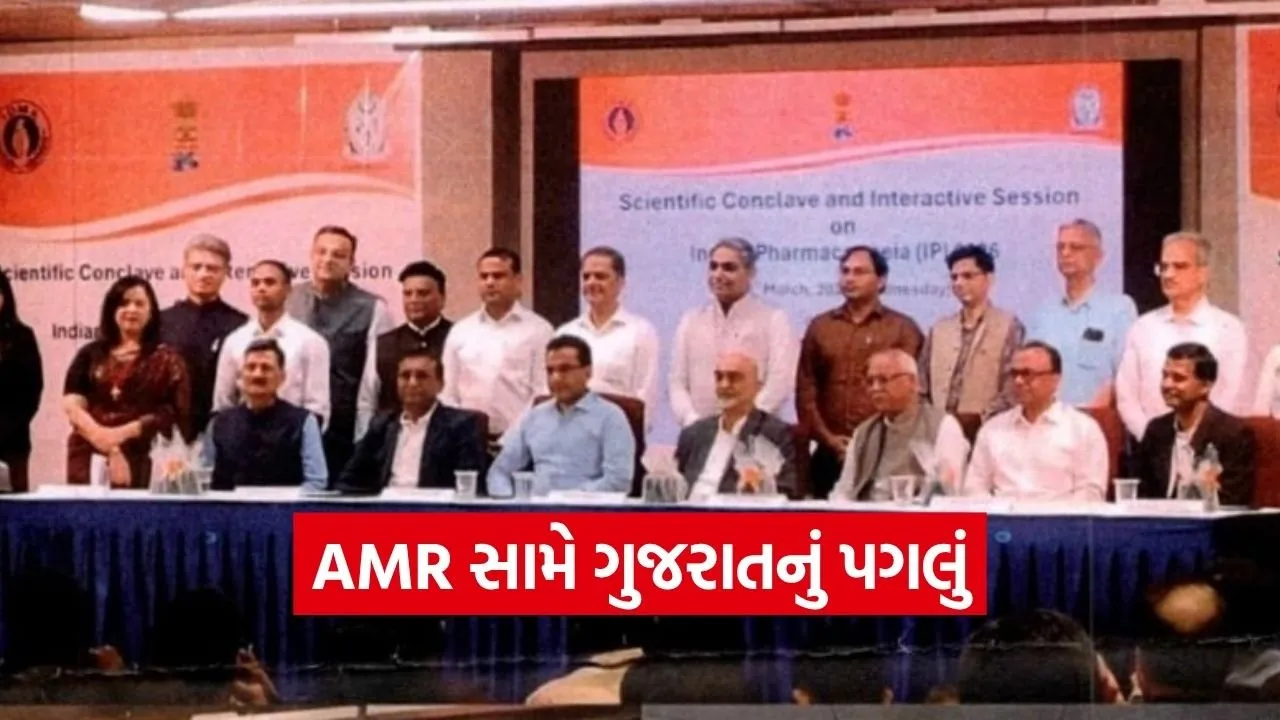 Antimicrobial Resistance Awareness Gujarat Pharmacy Council MoU 1.jpg