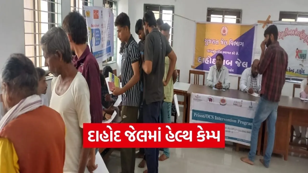 World TB Day Dahod Jail Health Camp TB Awareness 1.jpg