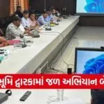 Sujalam Sufalam Water Campaign Devbhumi Dwarka 2026