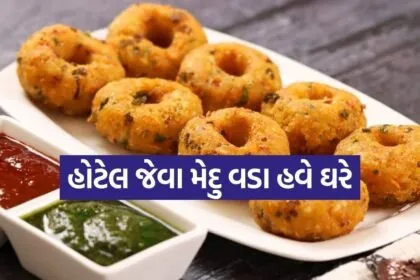 Mendu vada 2403