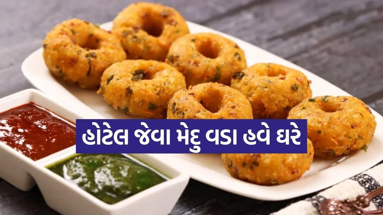 Mendu vada 2403.jpg