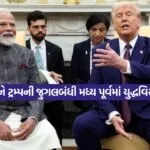 Trump 2403 1