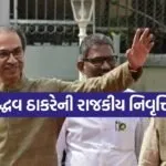uddhav thackeray 2503