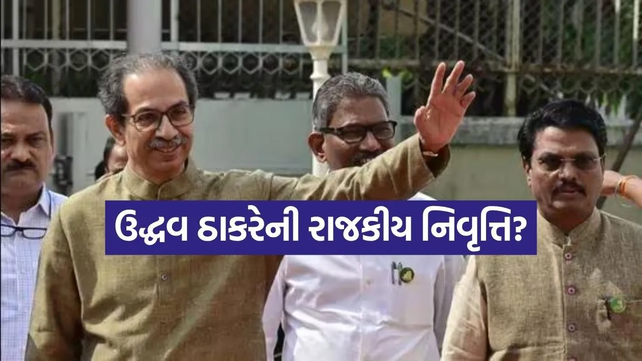 uddhav thackeray 2503.jpg